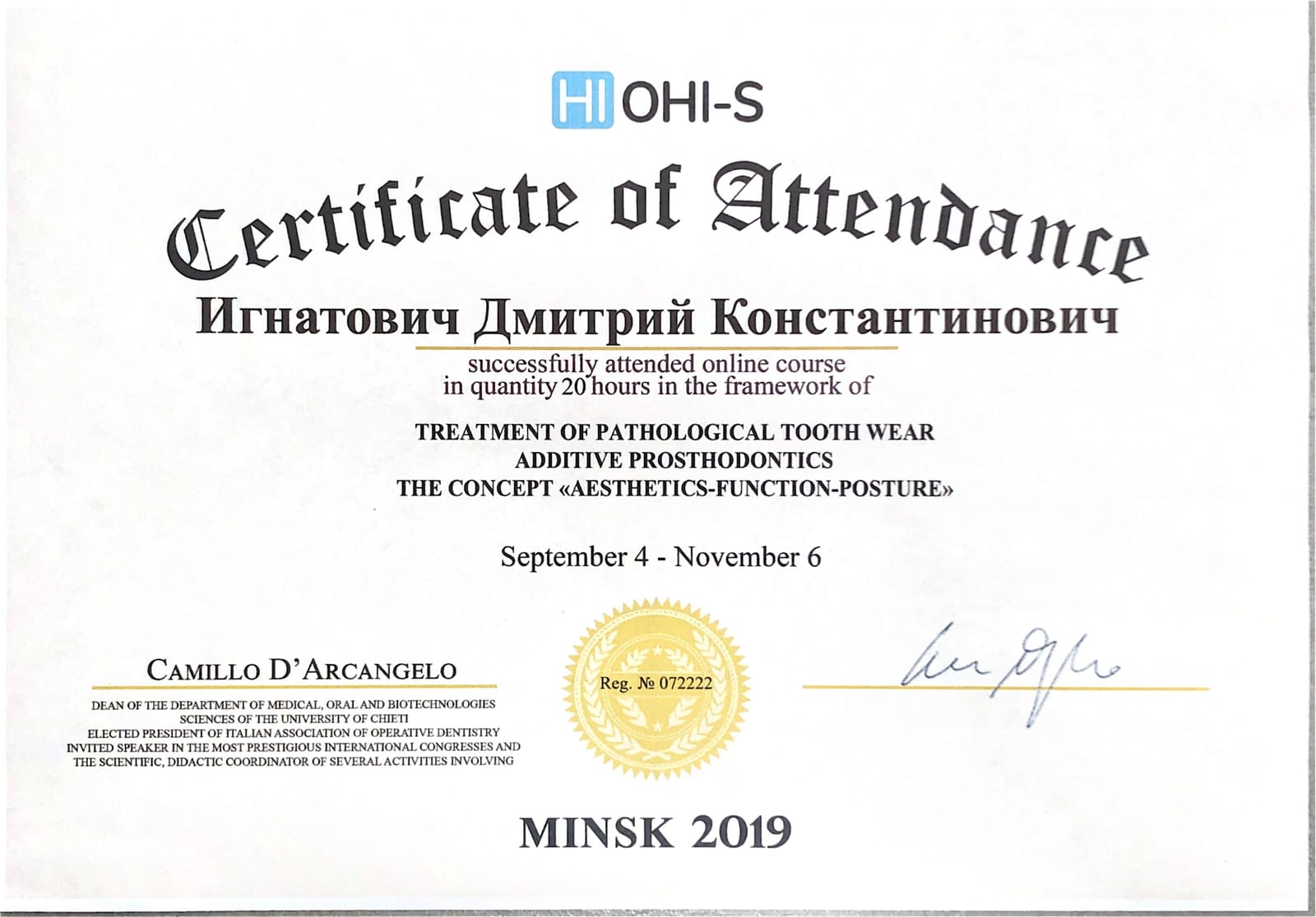 Сертификат
