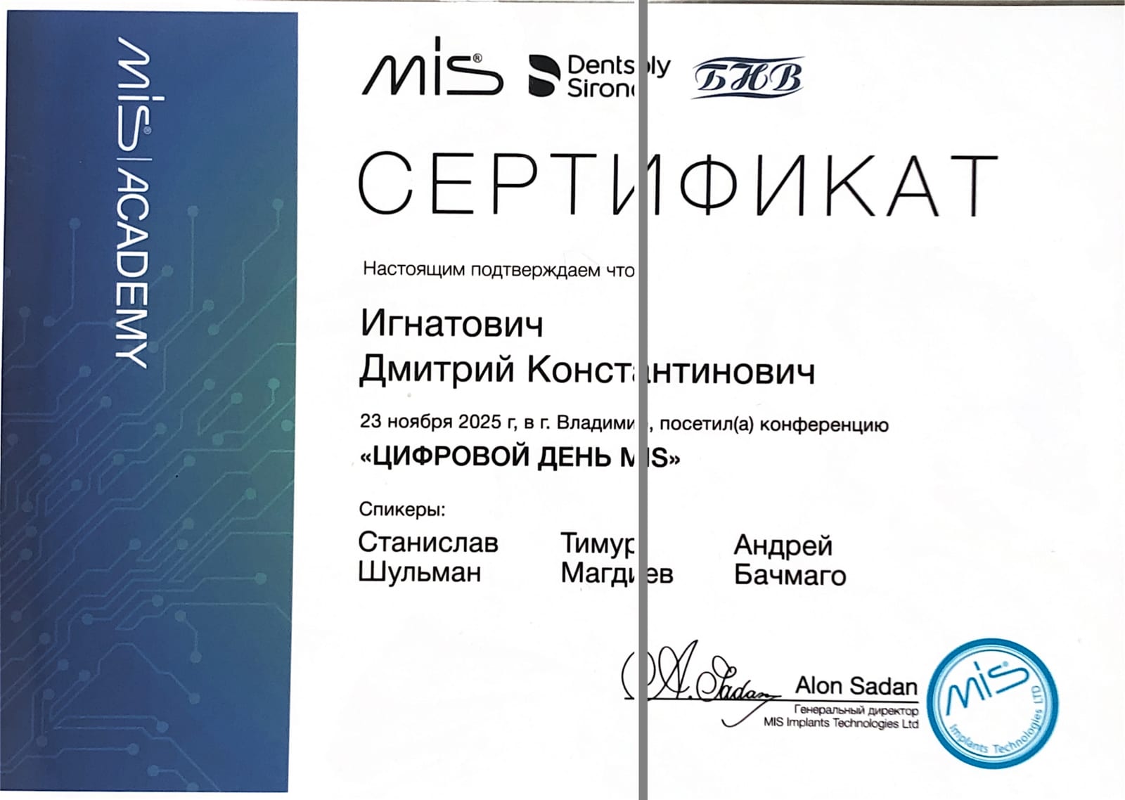 Сертификат