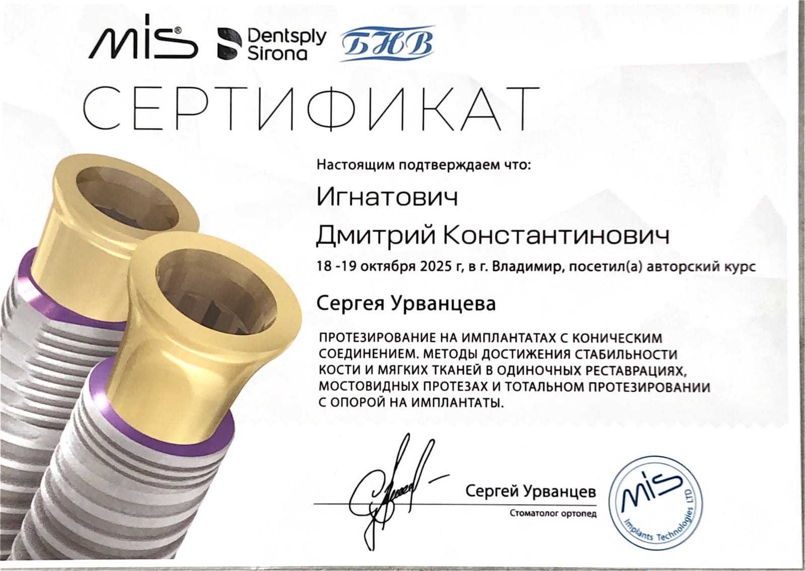 Сертификат