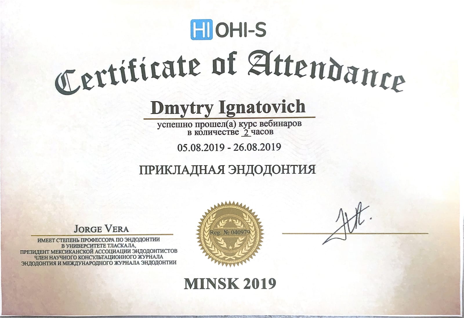 Сертификат